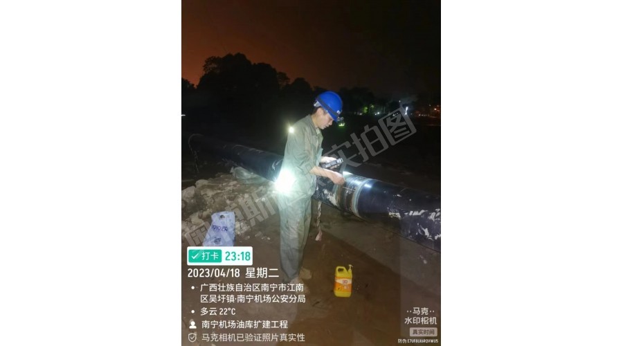 南寧機場油庫擴建工程輸油管道焊縫射線探傷無損檢測